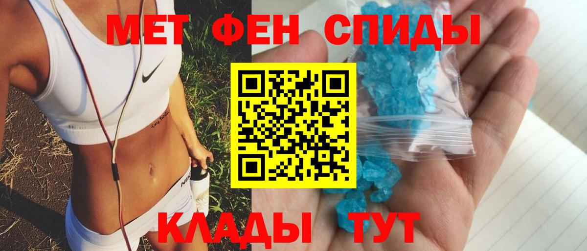 Краснокаменск  АМФ  Вход с VPN  Amphetamine VHQ 