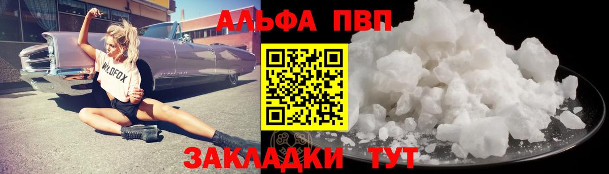 Alpha PVP СК КРИС Краснокаменск