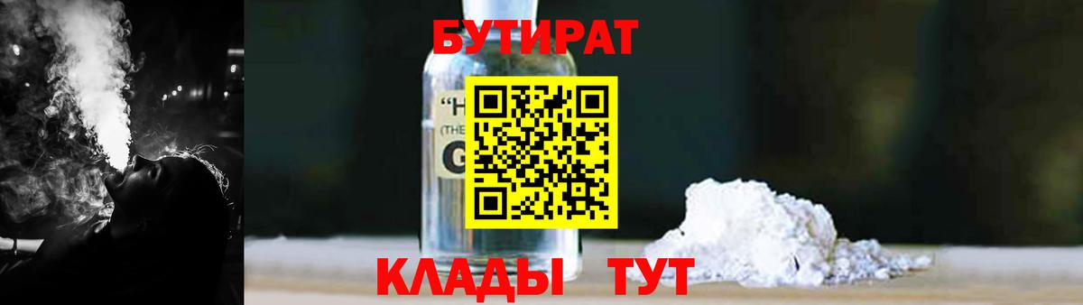 Бутират оксана Краснокаменск