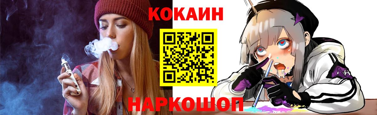 где найти наркотики  Кокаин 97%  Вход с VPN  КОКАИН 98%  Краснокаменск 