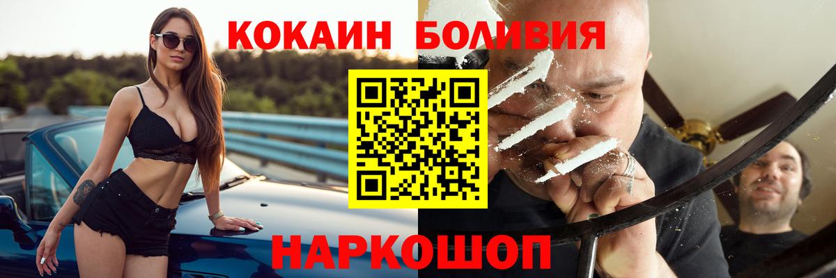 Cocaine Перу Краснокаменск