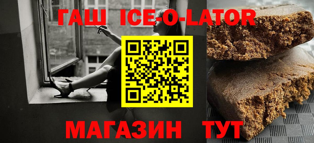 ГАШИШ hashish  Вход с VPN  ГАШИШ гарик  Краснокаменск 