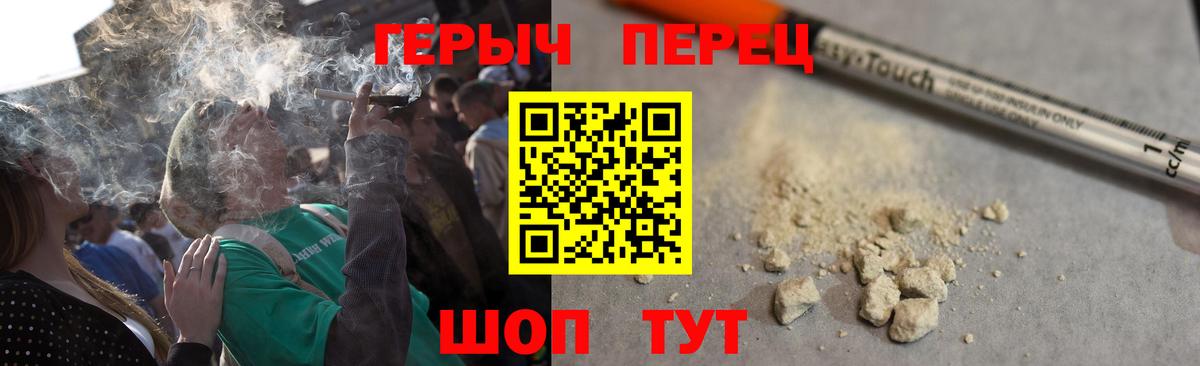 Краснокаменск  Героин хмурый  Вход с VPN 