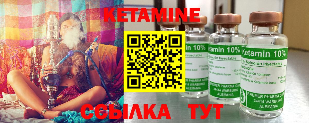 КЕТАМИН ketamine  Вход с VPN  сайты даркнета клад  Краснокаменск  Кетамин ketamine 