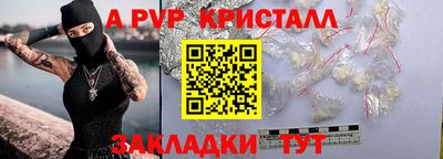 а пвп мука Бугуруслан