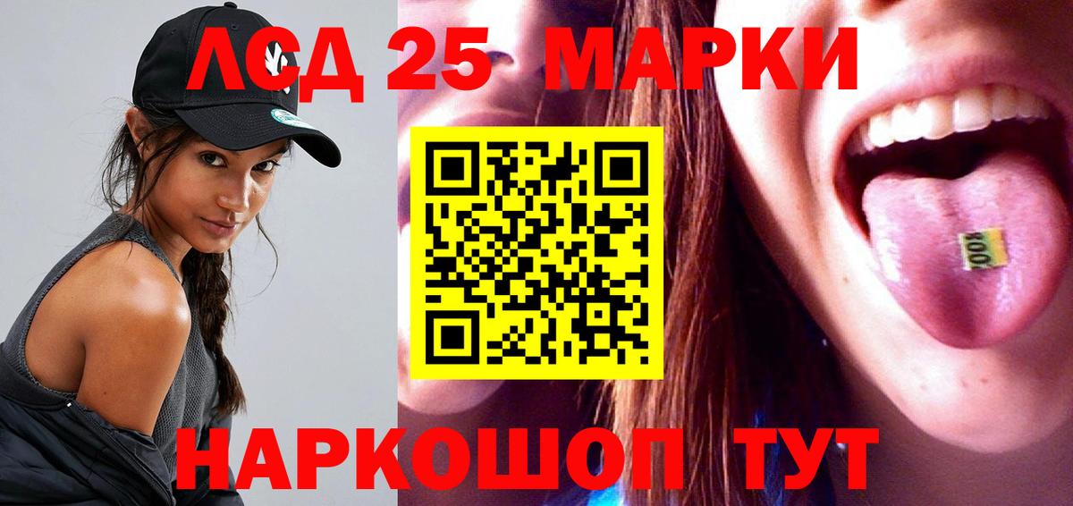 LSD-25 экстази кислота Краснокаменск
