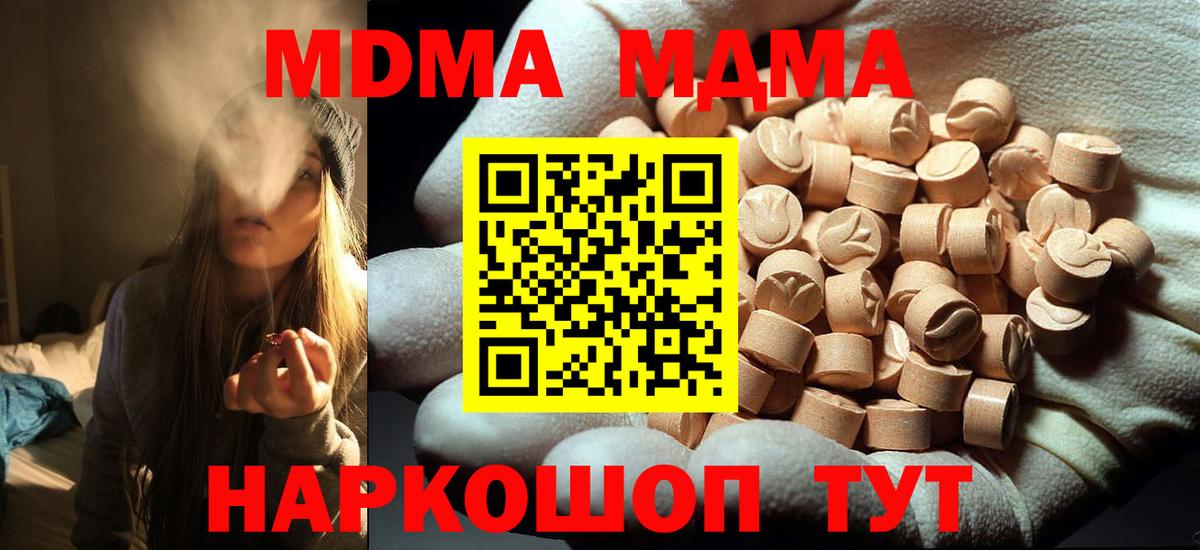 МДМА молли Краснокаменск