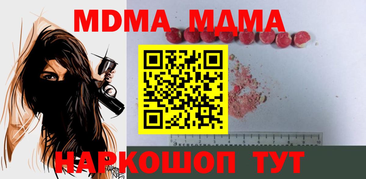 MDMA Molly  MDMA  Краснокаменск  Вход с VPN 