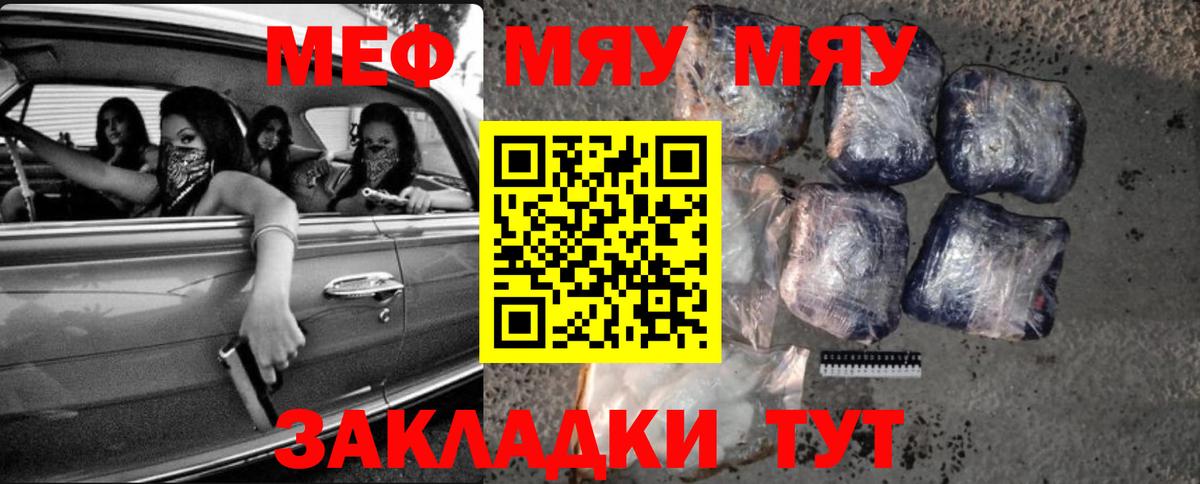 МЕФ  Мефедрон mephedrone  Вход с VPN  Меф  Меф 4 MMC  Краснокаменск 