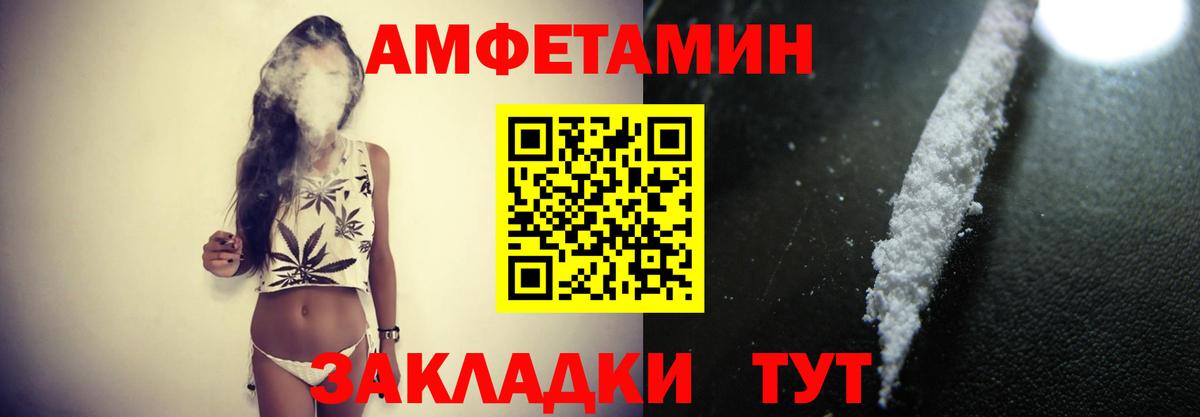 МЕТАМФЕТАМИН пудра  Вход с VPN  Краснокаменск 