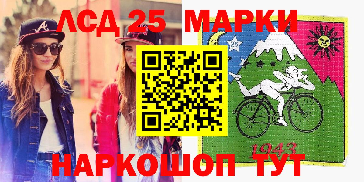 Марки 25I-NBOMe 1,5мг Краснокаменск